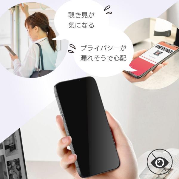 Google Pixel 8 Pro 覗き見防止フィルム ガラスフィルム 保護フィルム
