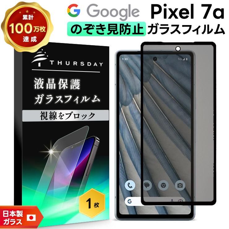 Google Pixel7a sea ブルー ガラスフィルム&ケース付き 極美品 Google Pixel7a フィルム グーグル ピクセル7a 保護フィルム