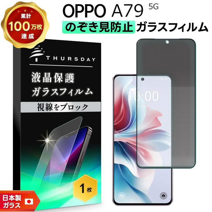 OPPO A79 5G 中古品 交換用バッテリー、フィルム付き OPPO A79 5G 中古品 交換用バッテリー、フィルム付き