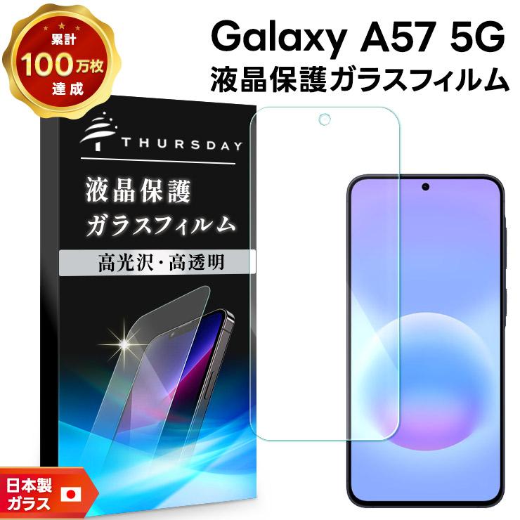 Galaxy A57 保護フィルム ガラス Samsung フィルム ガラスフィルム SC
