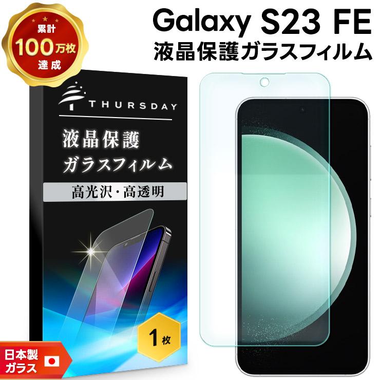 Galaxy S23 FE SCG24 au ガラスフィルム フィルム スマホフィルム 強化