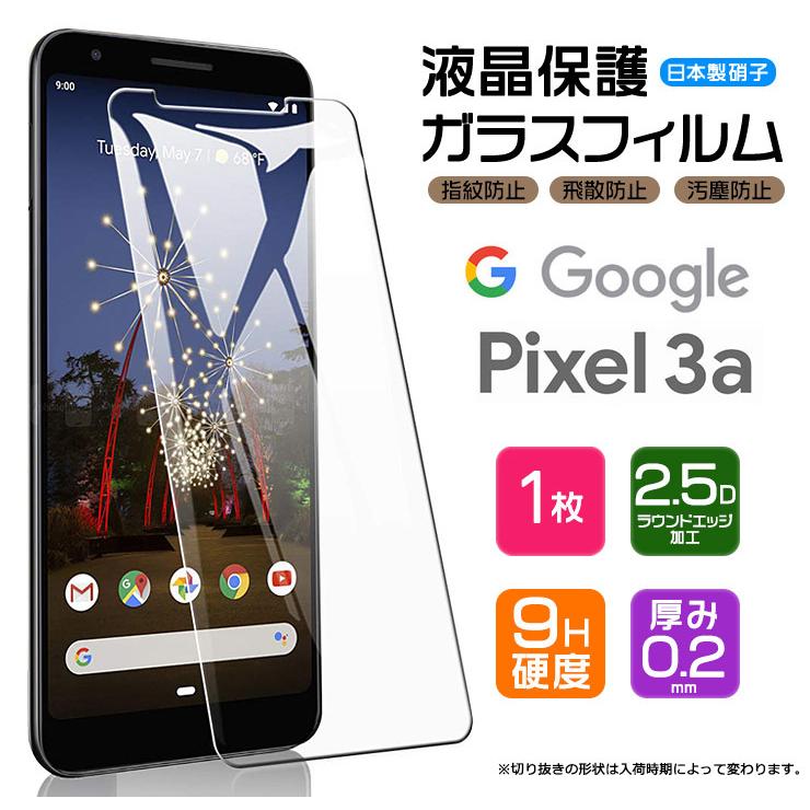 【AGC日本製ガラス】 Google Pixel 3a ガラスフィルム 強化 液晶保護 飛散防止 指紋防止 硬度9H 2.5Dラウンドエッジ加工 グーグル ピクセル ドコモ ソフトバンク｜thursday