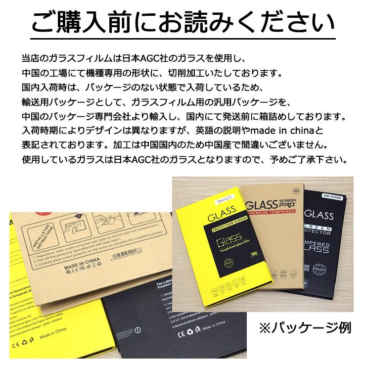 【AGC日本製ガラス】 BASIO4 KYV47 / かんたんスマホ2 A001KC / かんたんスマホ2+ A201KC 強化 ガラスフィルム 液晶保護 au UQmobile Y!mobile ワイモバイル｜thursday｜04