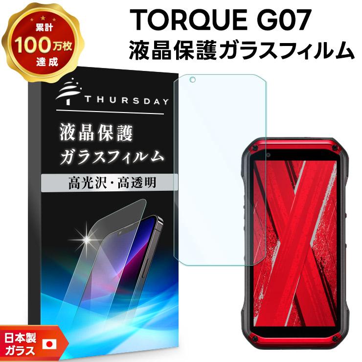TORQUE G07 保護フィルム ガラス フィルム ガラスフィルム torque g07