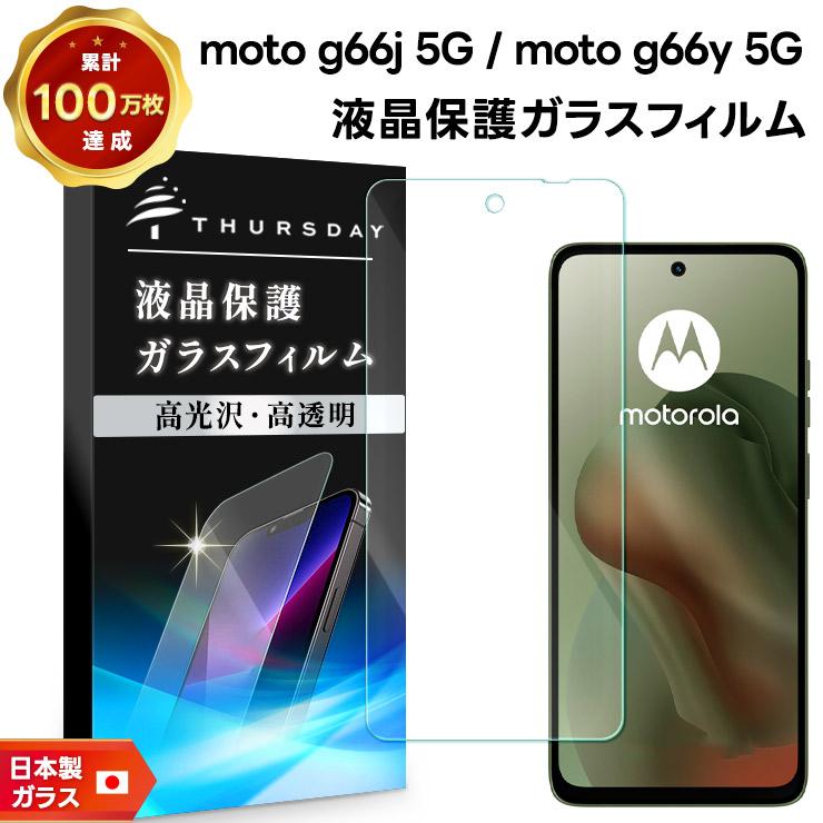 motorola（モトローラ） Motorola moto g66j 5G ガラスフィルム moto