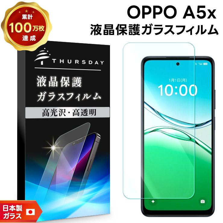 【専用】OPPO A5x 4GB 128GB 本体＋新品ガラスフィルム付 OPPO A5x 保護フィルム ガラス フィルム ガラスフィルム オッポ 光沢