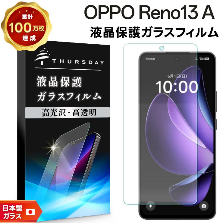 OPPO Reno A／スマートフォン本体・箱・フィルム OPPO Reno A／スマートフォン本体・箱・フィルム