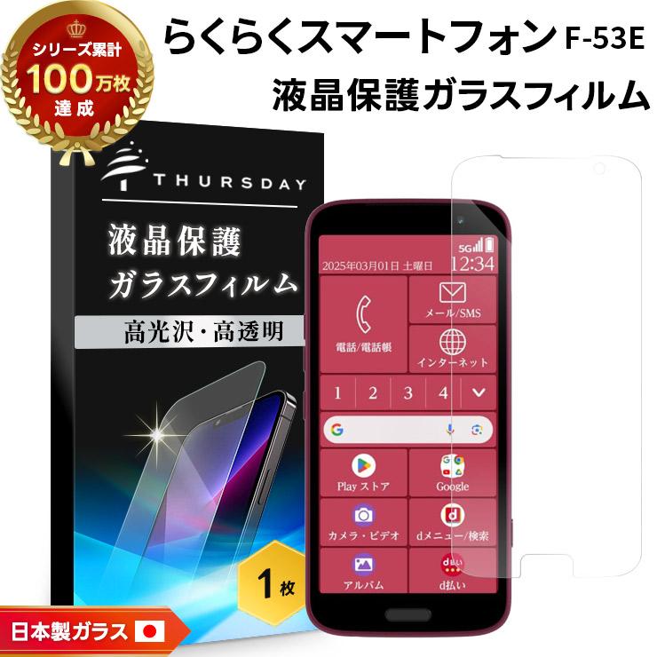 新品未使用 らくらくスマートフォン F-53E NA docomo らくらくスマートフォン F-53E | ドコモ らくらくホン | 製品 | NTTドコモ