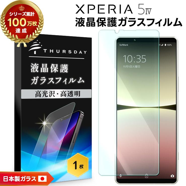 Xperia 5 IV ガラス xperia フィルム 強ガラスフィルム 画面保護 化