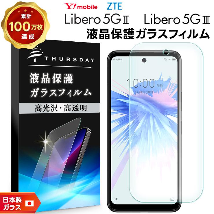 SALE libero 5G 3 Android SIMフリー 未使用 zlote-arkady.pl
