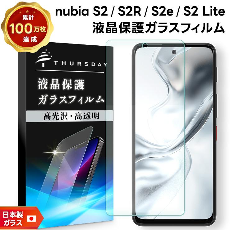 nubia S2 フィルム S2R S2e Lite 保護フィルム ガラスフィルム ガラス