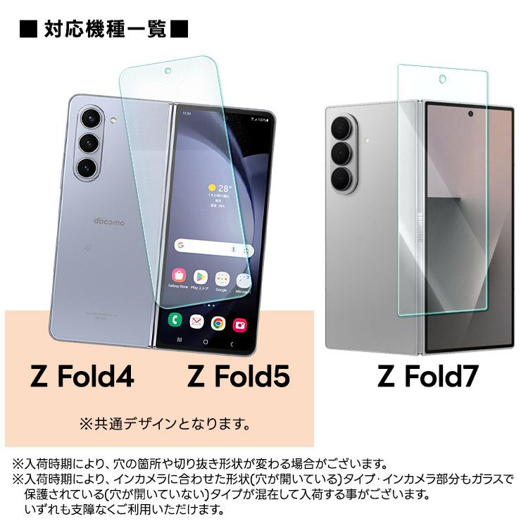 Galaxy Z Fold7 保護フィルム ガラス Flip7 Fold5 Fold4 フィルム