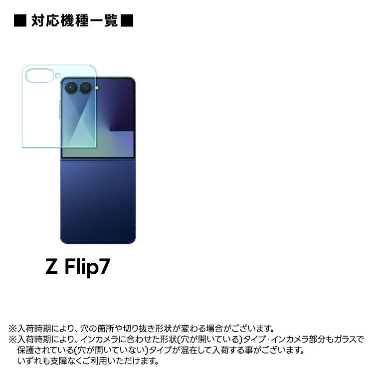 Galaxy Z Fold7 保護フィルム ガラス Flip7 Fold5 Fold4 フィルム