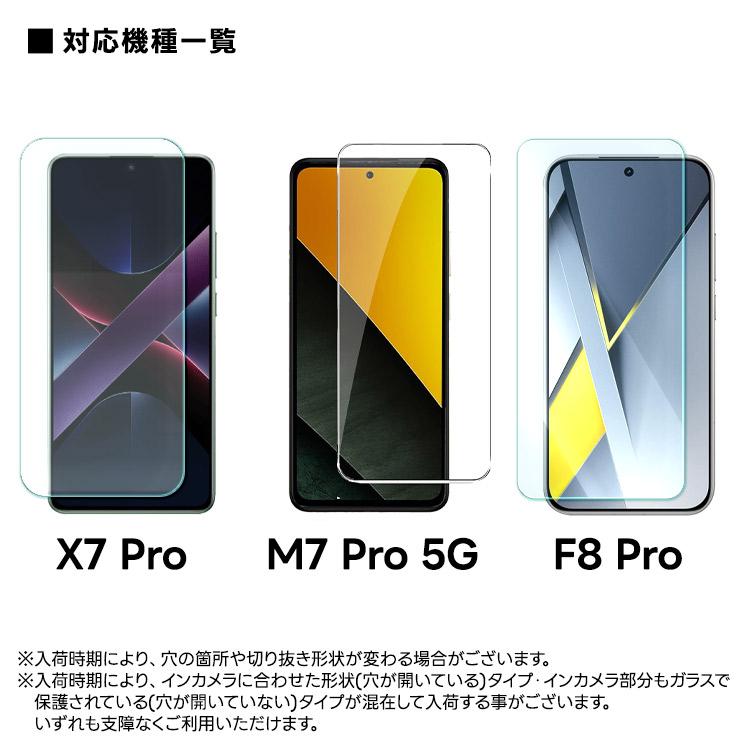 Xiaomi POCO X8 Pro Max F8 F7 X7 Ultra M7 5G フィルム 保護フィルム