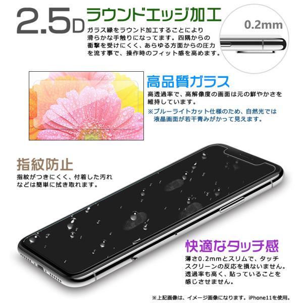AQUOS wish wish2 wish3 ブルーライトカット ガラスフィルム フィルム