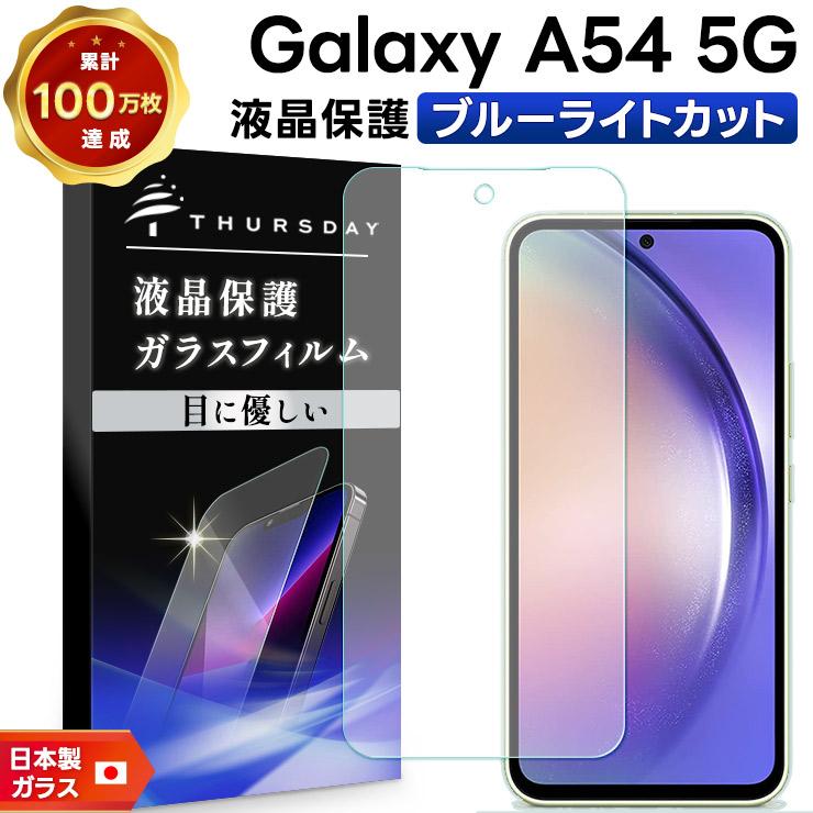 Samsung Galaxy A54 5G ライトブルー Samsung Galaxy A54 5G ライト