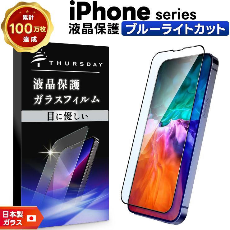 iPhone 17e 17 Air 16e 16 フィルム ガラスフィルム iPhone15 SE3 SE2