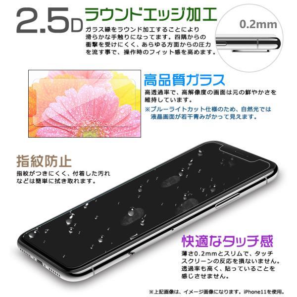 KYOCERA TORQUE G06 KYG03 ガラスフィルム ブルーライトカット KYOCERA TORQUE G06 KYG03 ガラスフィルム ブルーライトカット