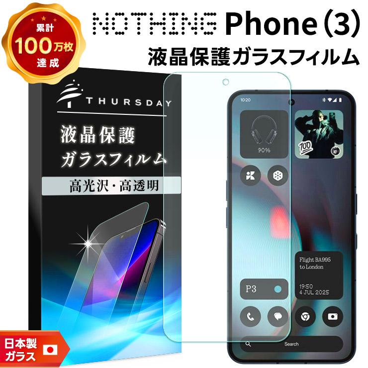 Nothing ナッシング フォン3 フィルム クリア Phone 3 (3