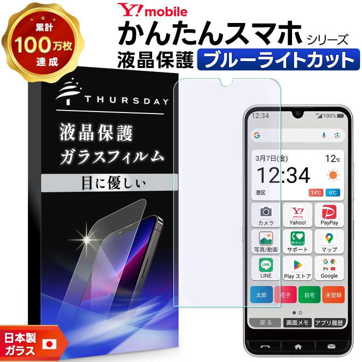 かんたんスマホ5 A601ZT かんたんスマホ4 A402ZT かんたんスマホ3