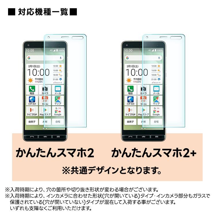 かんたんスマホ5 A601ZT かんたんスマホ4 A402ZT かんたんスマホ3