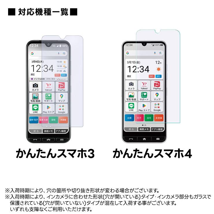 かんたんスマホ5 A601ZT かんたんスマホ4 A402ZT かんたんスマホ3