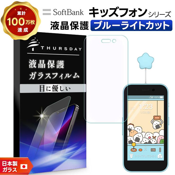 【最終値下げ】【美品】キッズフォン3 ホワイト付属品あり保護フィルム2枚付 キッズフォン4 保護フィルム キッズフォン3 フィルム キッズフォン2
