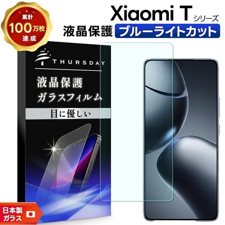 Xiaomi 14T Pro フィルム クリア 11T 保護フィルム スマホフィルム
