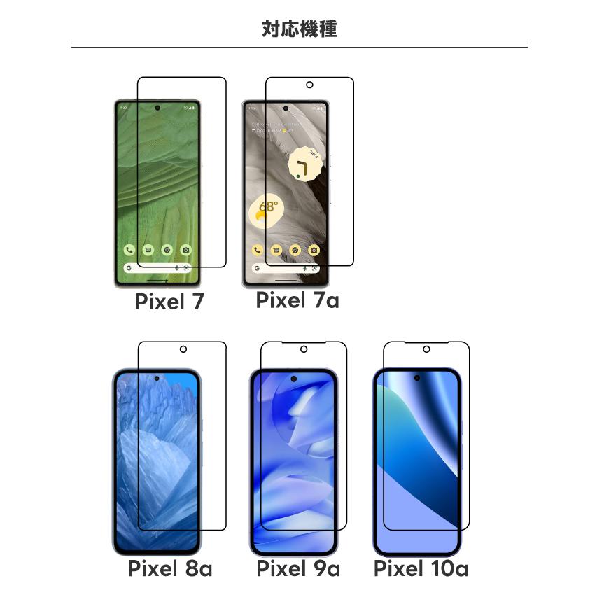 Google Pixel 10a 9a 8a フィルム 8 Pro 7a 7 ガラスフィルム ガイド枠