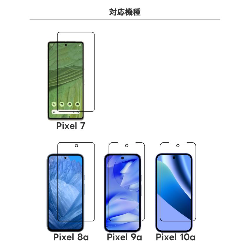 Google Pixel 10a 9a 8a フィルム 8 Pro 7 ガラスフィルム ガイド枠