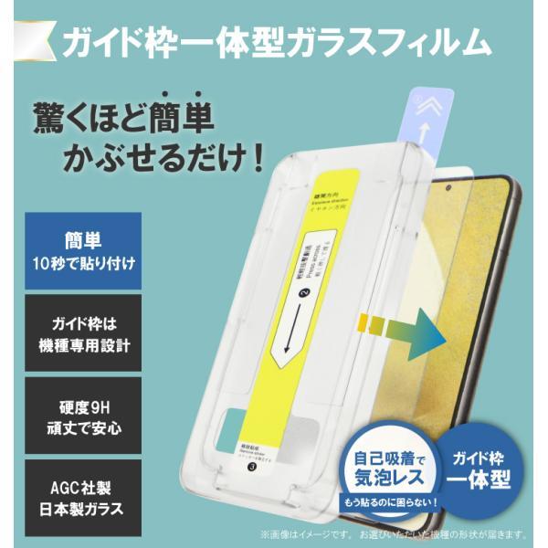 OPPO（オッポ） OPPO Reno9 A Reno7 A Reno5 A ガラスフィルム ガイド