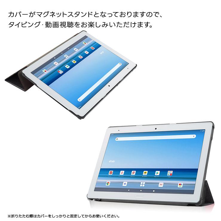 docomo dtab Compact d-52C 8.4インチ dtab d-51C 10.1インチ dtab Compact d-42A 8.0インチ dtab d-41A 10.1インチ タブレット ケース カバー PU レザー タブ｜thursday｜05