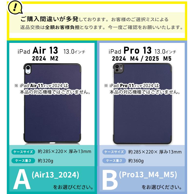 iPad Pro 2025 M5 2024 M4 13インチ Air M2 13型 pro13 air13プロ