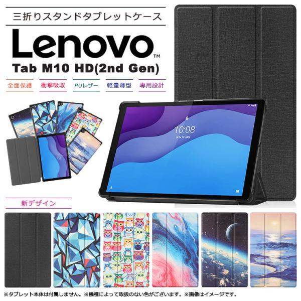 新デザイン Lenovo Tab M10 Hd 2nd Gen 10 1インチ タブレット ケース カバー Pu レザー タブ 全面 保護 衝撃 吸収 軽量 スタンド マグネット内蔵 レノボ Tc001le M10hd2gen Thursday 通販 Yahoo ショッピング