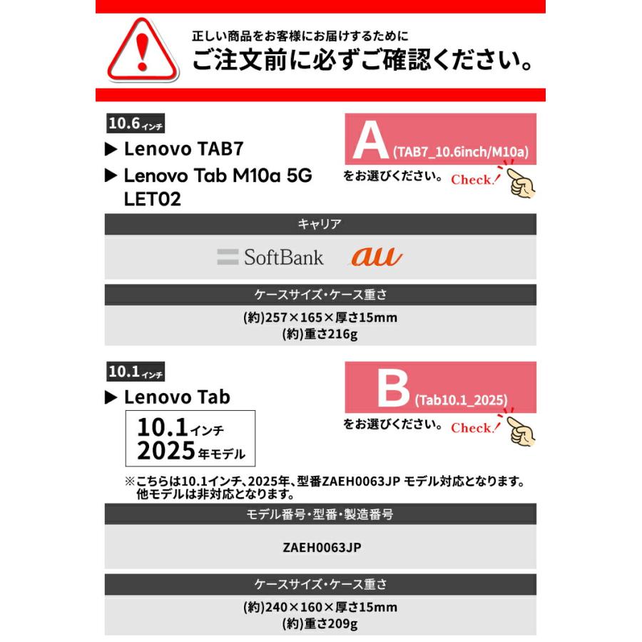 Lenovo TAB8 SoftBank ケース Idea Tab 10.1インチ 2025 モデル 耐衝撃
