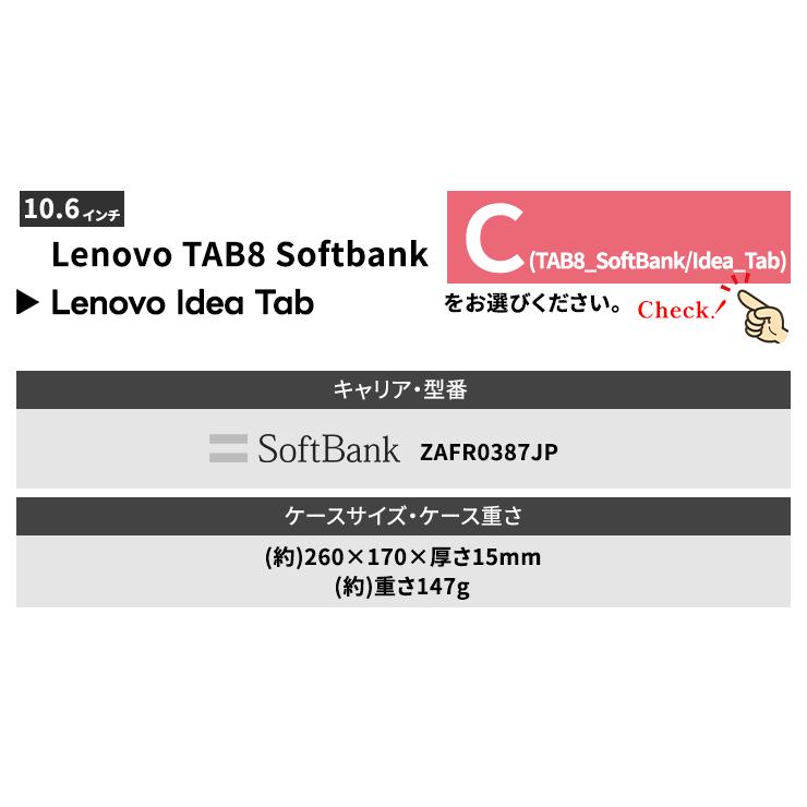 Lenovo TAB8 SoftBank ケース Idea Tab 10.1インチ 2025 モデル 耐衝撃