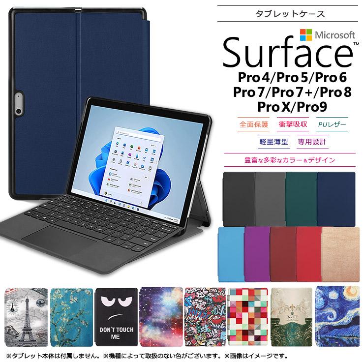 Microsoft Surface Pro X 8 7+ 7 6 5 4 13インチ 12.3インチ 13型 12.3型 タブレット ケース カバー  レザー スタンド マイクロソフト サーフェス プロ おすすめ :tc001ms2:Thursday - 通販 - Yahoo!ショッピング