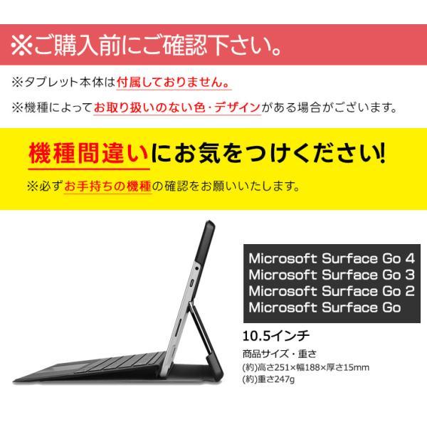 Microsoft Surface Go4 Go3 Go2 Go ケース カバー 10.5インチ