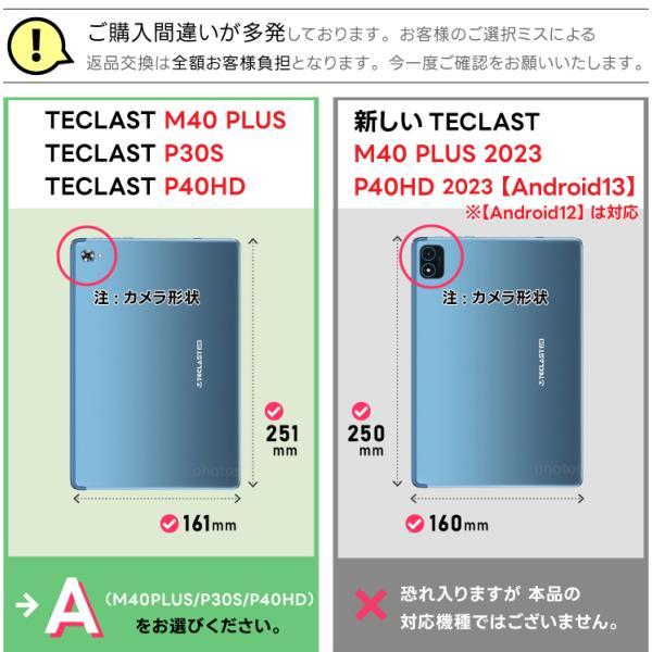 TECLAST T50 Pro ケース 2022 2023 M40 PLUS P30S P40HD カバー レザー