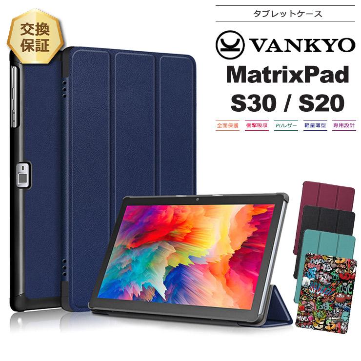 VANKYO MatrixPad S30 S20 10インチ タブレット ケース カバー PU