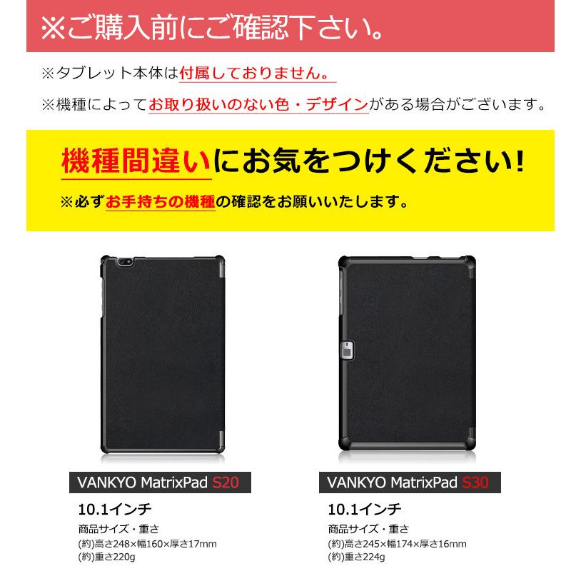 VANKYO MatrixPad S30 S20 10インチ タブレット ケース カバー PU