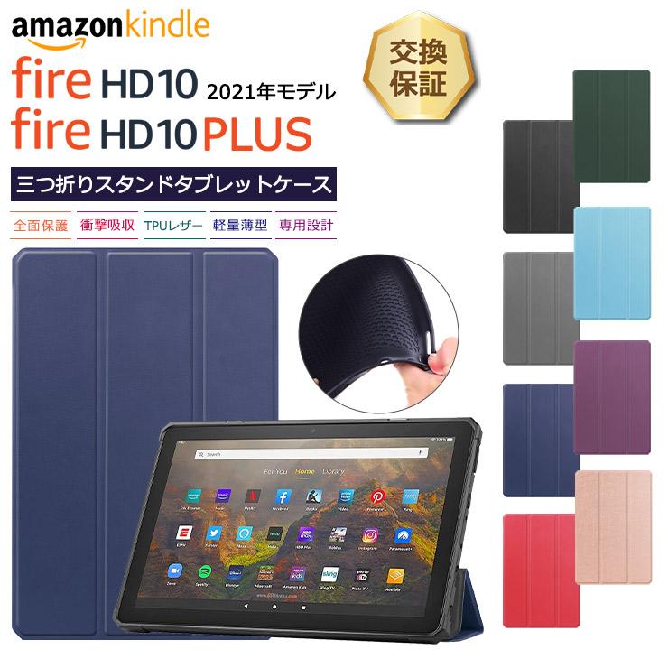 Fire HD 年モデル/ Fire HD  Plus .1インチ タブレット