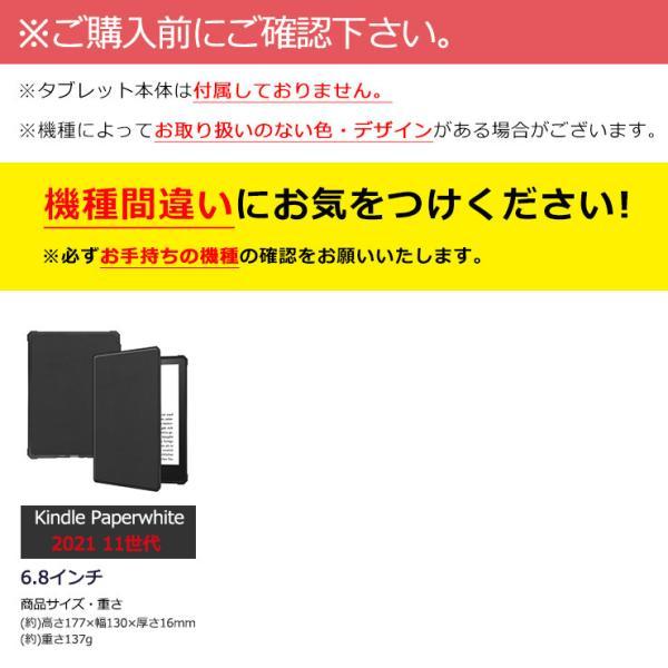 Kindleペーパーホワイト　第11世代　カバーと保護フィルム付き Kindle Paperwhite ケース カバー 第11世代 2021 6.8インチ タブレット