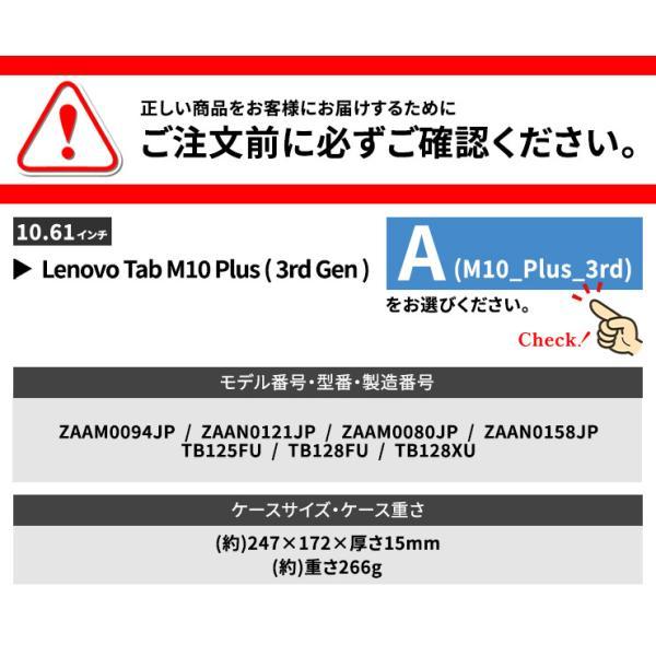 Lenovo（レノボ） Lenovo Tab M10 Plus ( 3rd Gen ) タブレット ケース