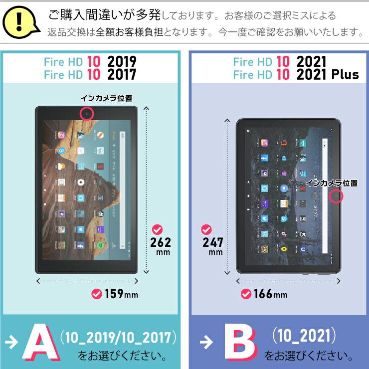 Amazon Kindle Fire HD 8 ケース Fire7 2022 10 2021 2019 2017 Plus