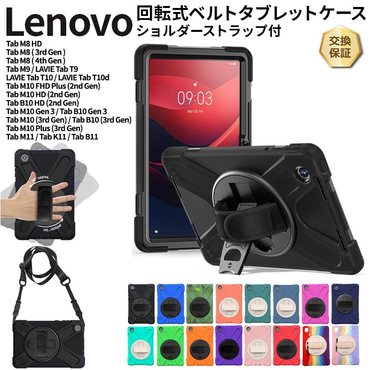 Lenovo Tab M11 K11 B11 M10 B10 Gen 3 M9 LAVIE T10 T9 M8 4th Lenovo Tab M11 K11 B11 M10 B10 Gen 3 M9 LAVIE T10 T9 M8 4th