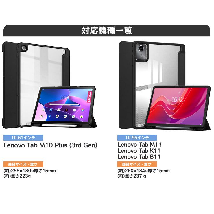 Lenovo Tab M10 Plus 3rd Gen 10.61インチ M11 K11 B11 10.95 Lenovo Tab M10 Plus 3rd Gen 10.61インチ M11 K11 B11 10.95