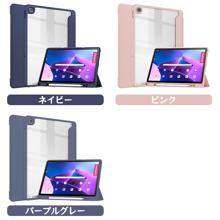 Lenovo Tab M10 Plus 3rd Gen 10.61インチ M11 K11 B11 10.95インチ