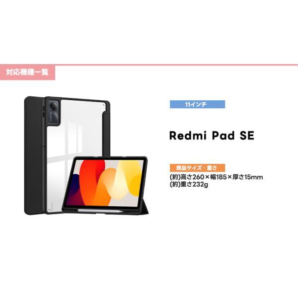 Xiaomi Redmi Pad SE タブレットソフトケース 11インチ 手帳型