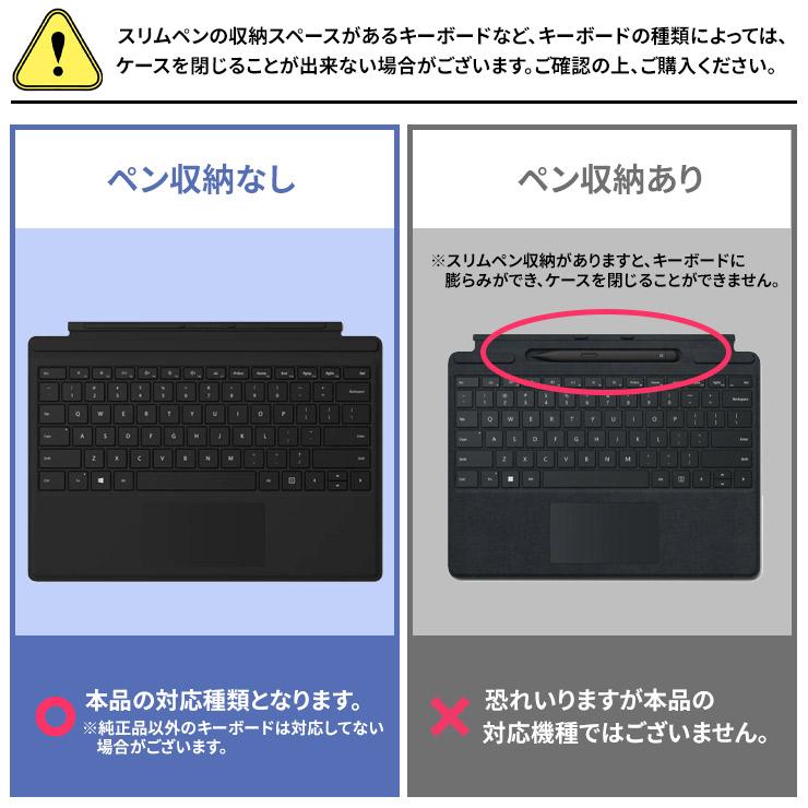 Microsoft Surface Pro 9 Pro8 Go4 Go3 Go2 Go Pro 7+ 7 6 5 4 3 タブレット ケース カバー スタンド  ペンホルダー キーボード サーフェイス プロ ゴー PRO pro｜thursday｜07